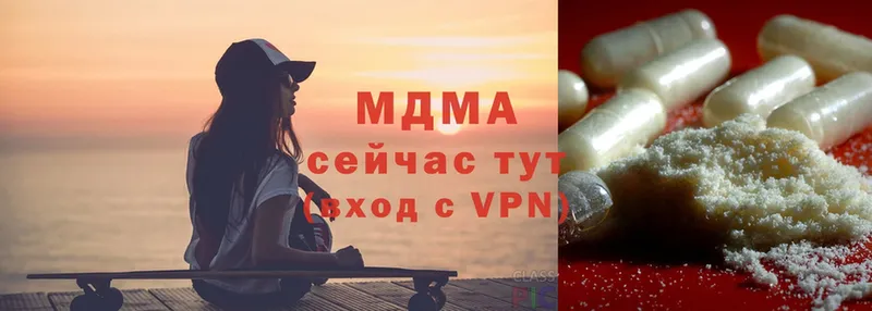 цены наркотик  Александровск-Сахалинский  MDMA VHQ 