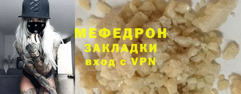 Мефедрон mephedrone  гидра ссылка  Александровск-Сахалинский  купить закладку 